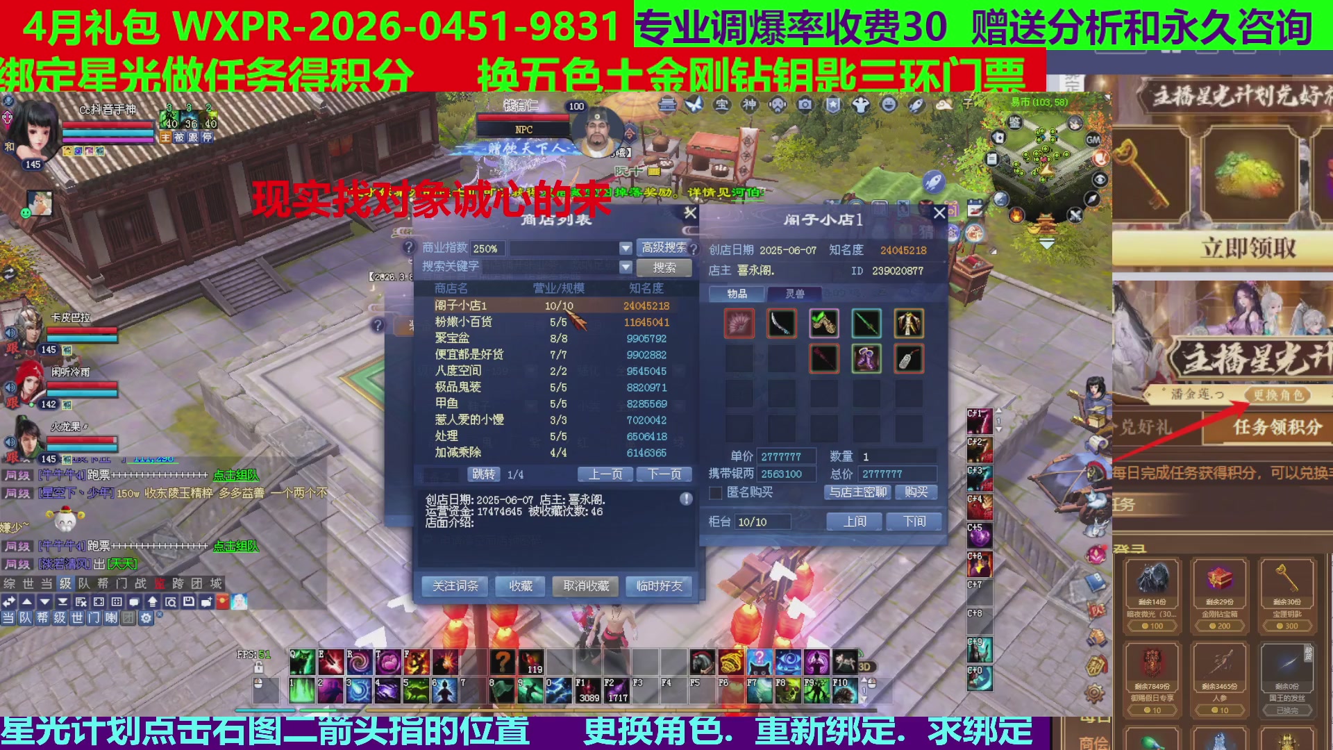 每天16小时地狱海画扇500幸运