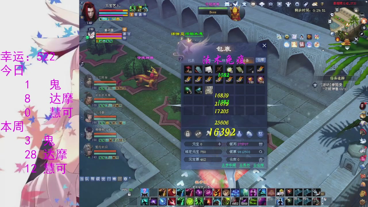 苍山寒月日常直播