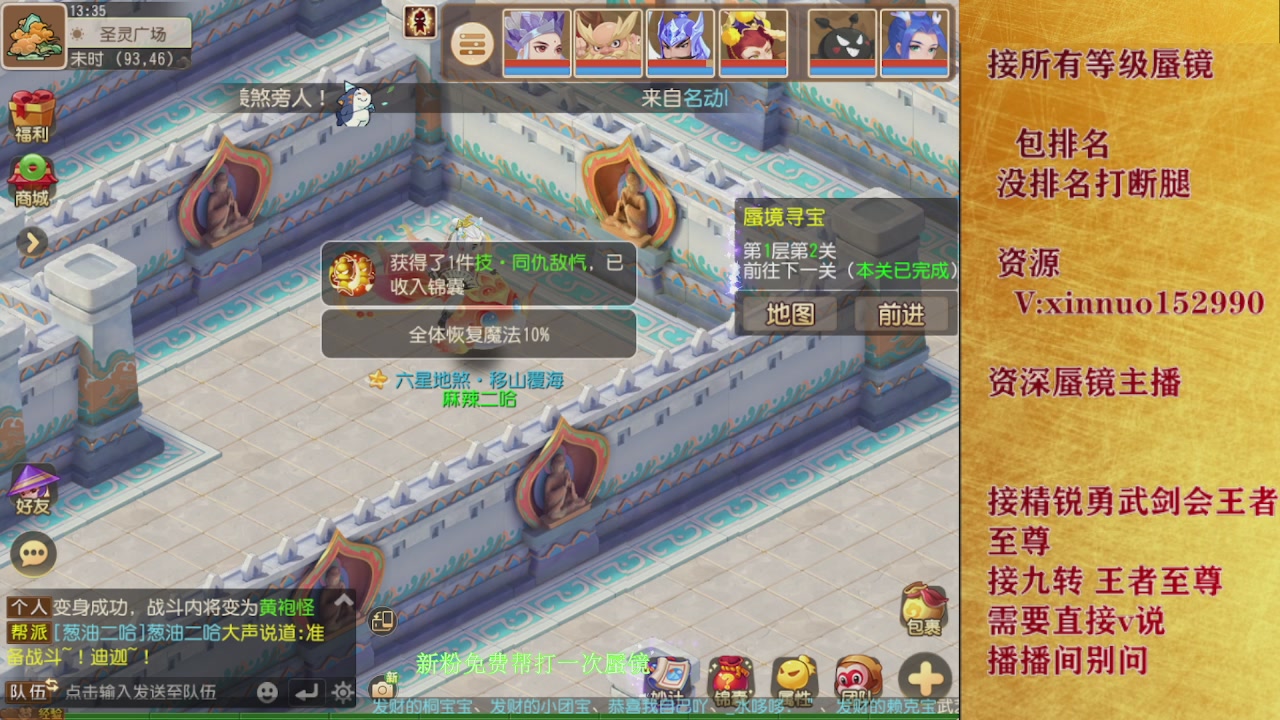 接所有等级蜃镜九转托管接精锐勇武剑会