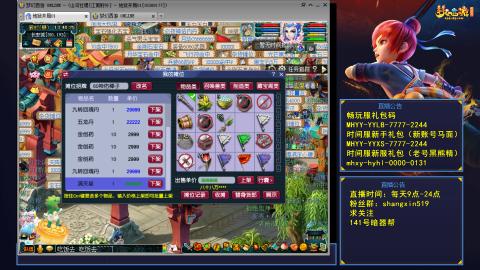 江南野外 听歌直播间  #24~