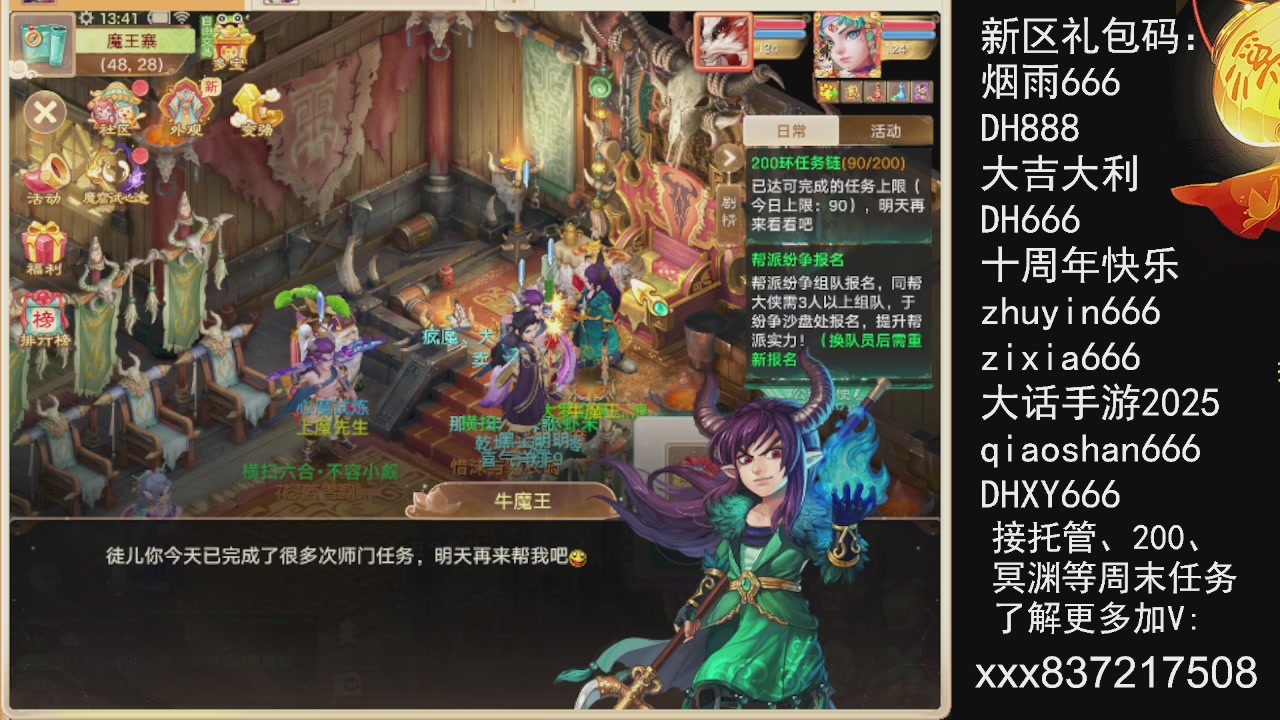 接托管.200.周末任务等.就差你.