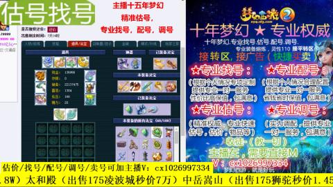 免费估号/专业找号.配号.调号.广告融练