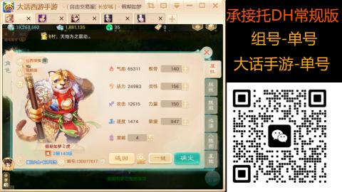 2026手游大话西游