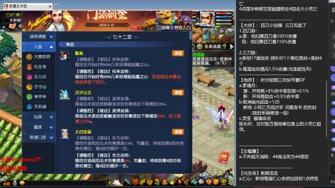 雨哥啊-指挥第一视角PK