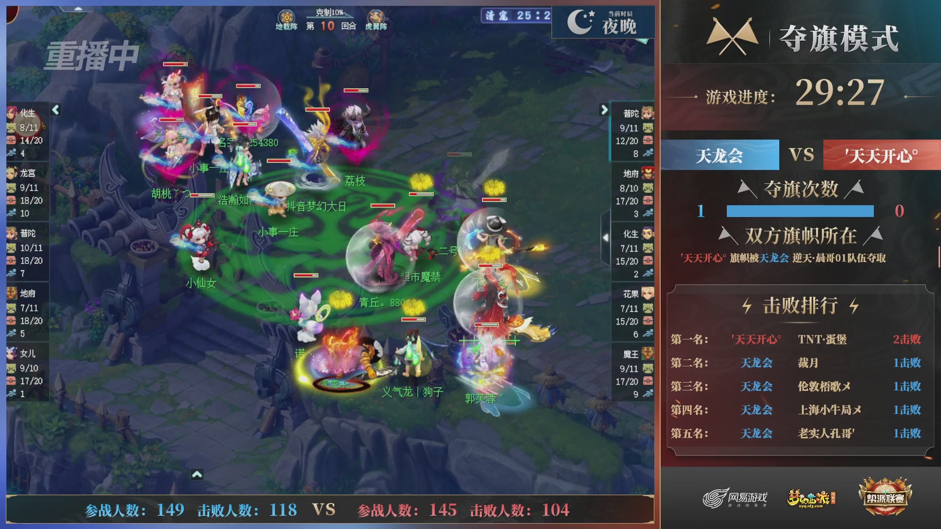 【重播】第39联帮派联赛-夺旗模式