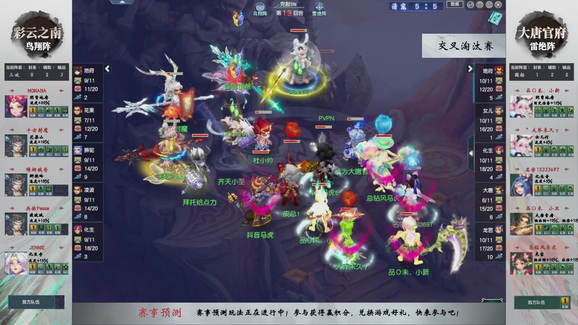 【重播】第237届武神坛-晋级赛