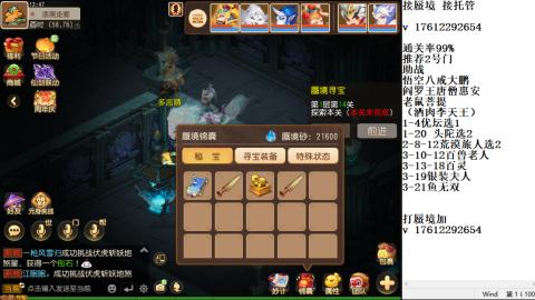 蜃境九转剑会天命之奕