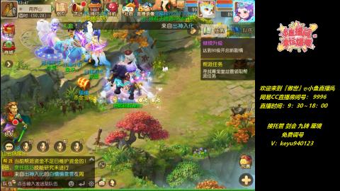 接托管 剑会 蜃境 九转