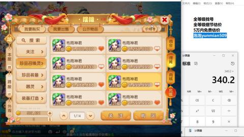 全等级细节估价找号熔练