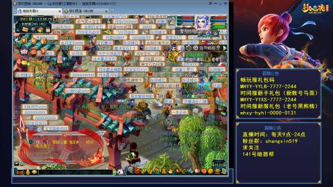 江南野外 听歌直播间  #24~