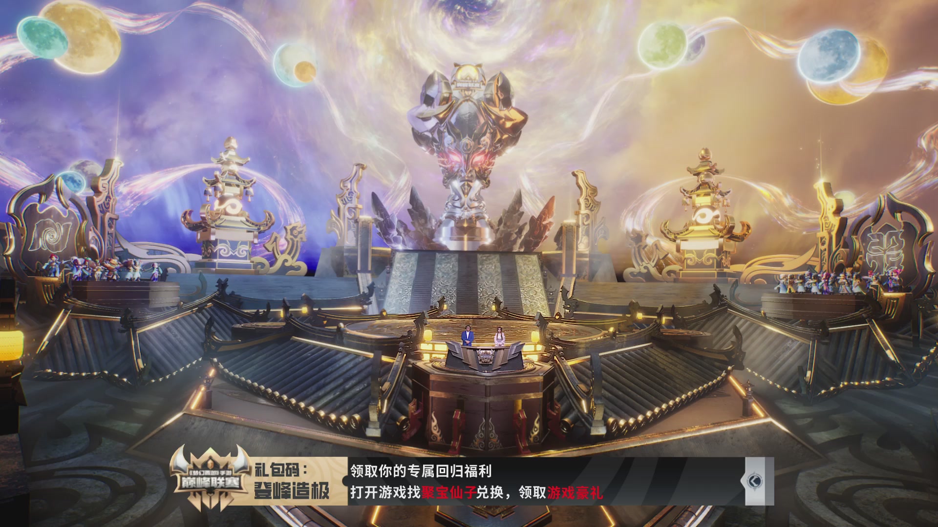 梦幻西游手游巅峰联赛S12常规赛