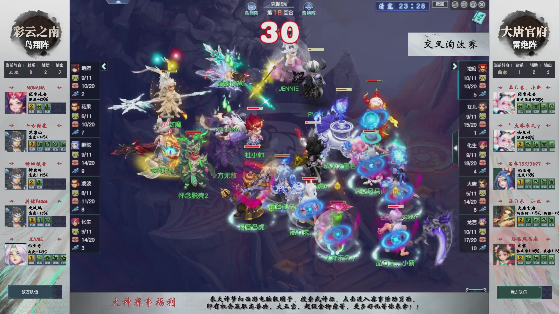 【重播】第237届武神坛-晋级赛