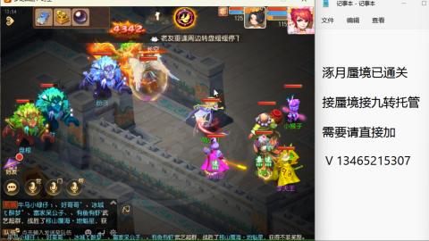 接九转蜃境托管~