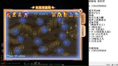 蜃境九转剑会天命之奕