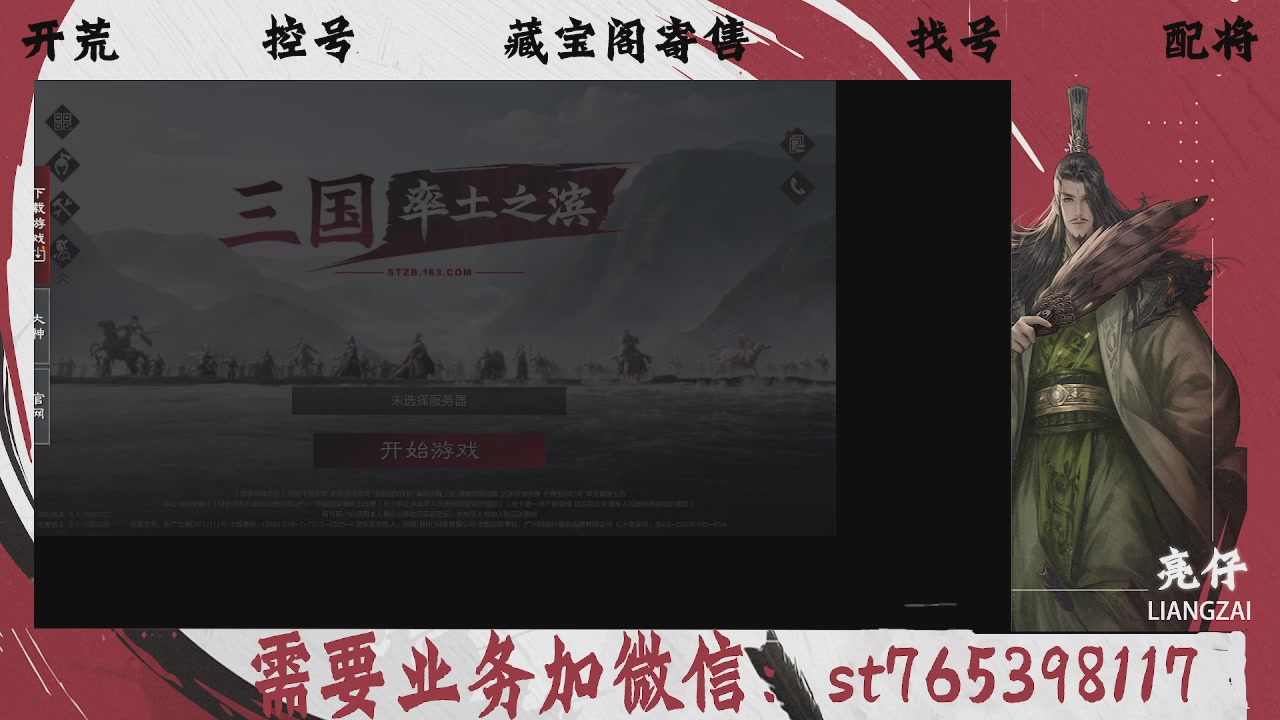 全网最低价，接开荒，夜控，找号，寄售