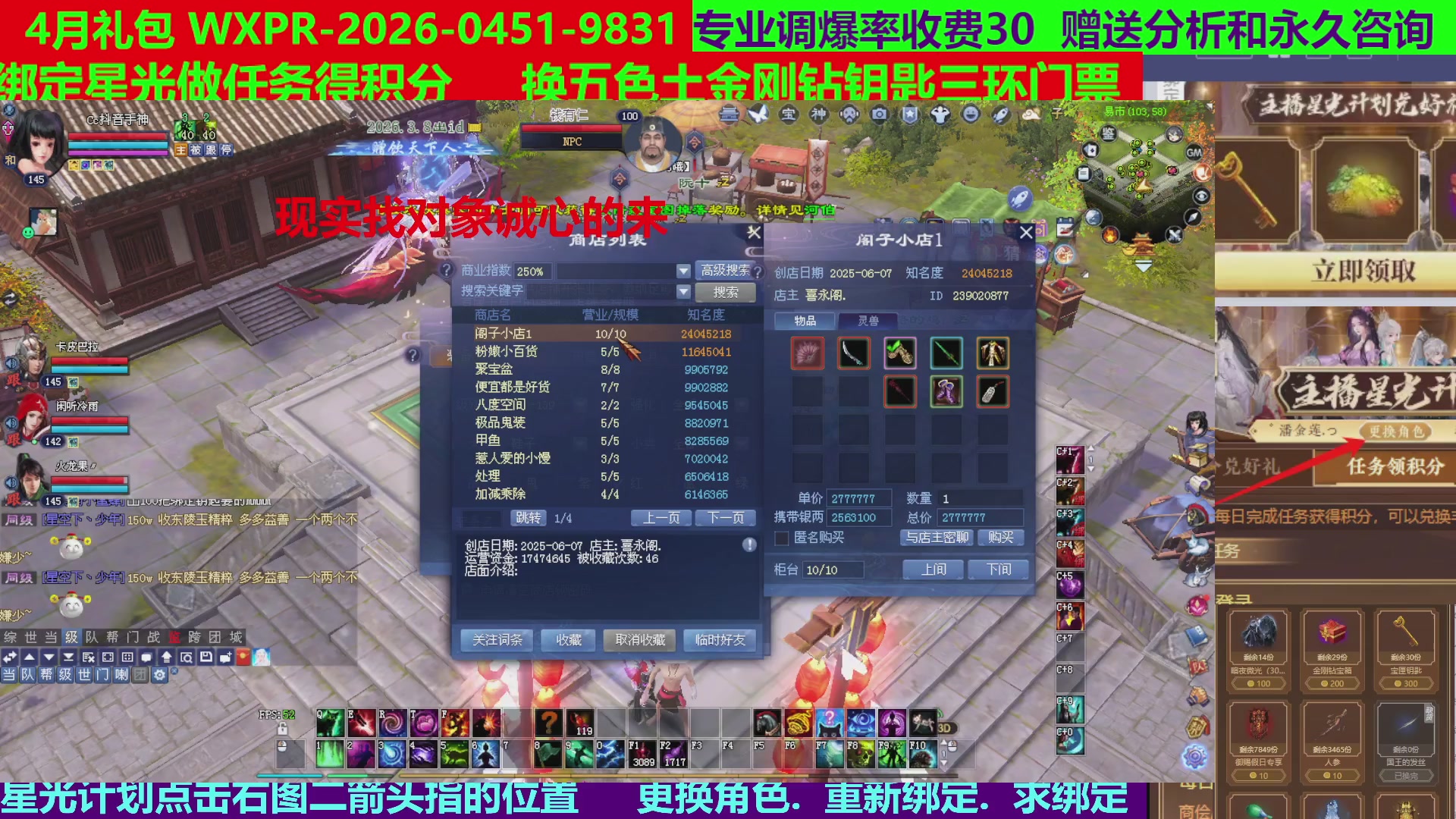 每天16小时地狱海画扇500幸运