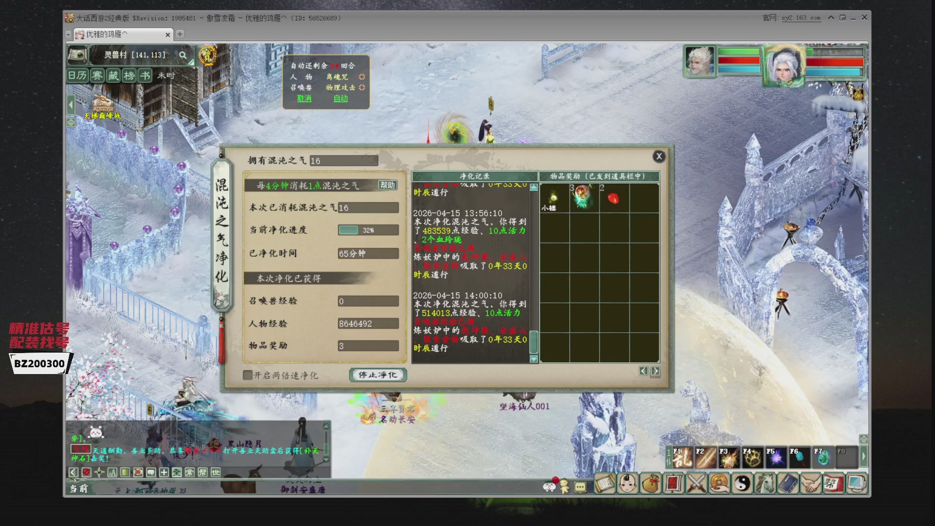 代售，精准估号