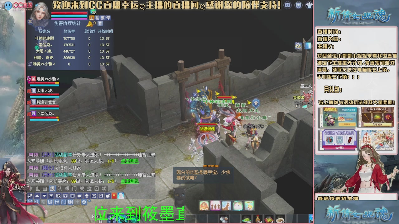 倩女幽魂来一起玩