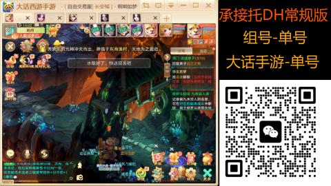 2026手游大话西游