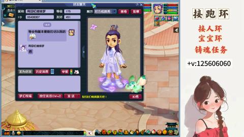 接跑玉，跑环 接人环 宠环