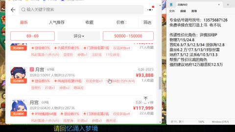 专业估号调号找号