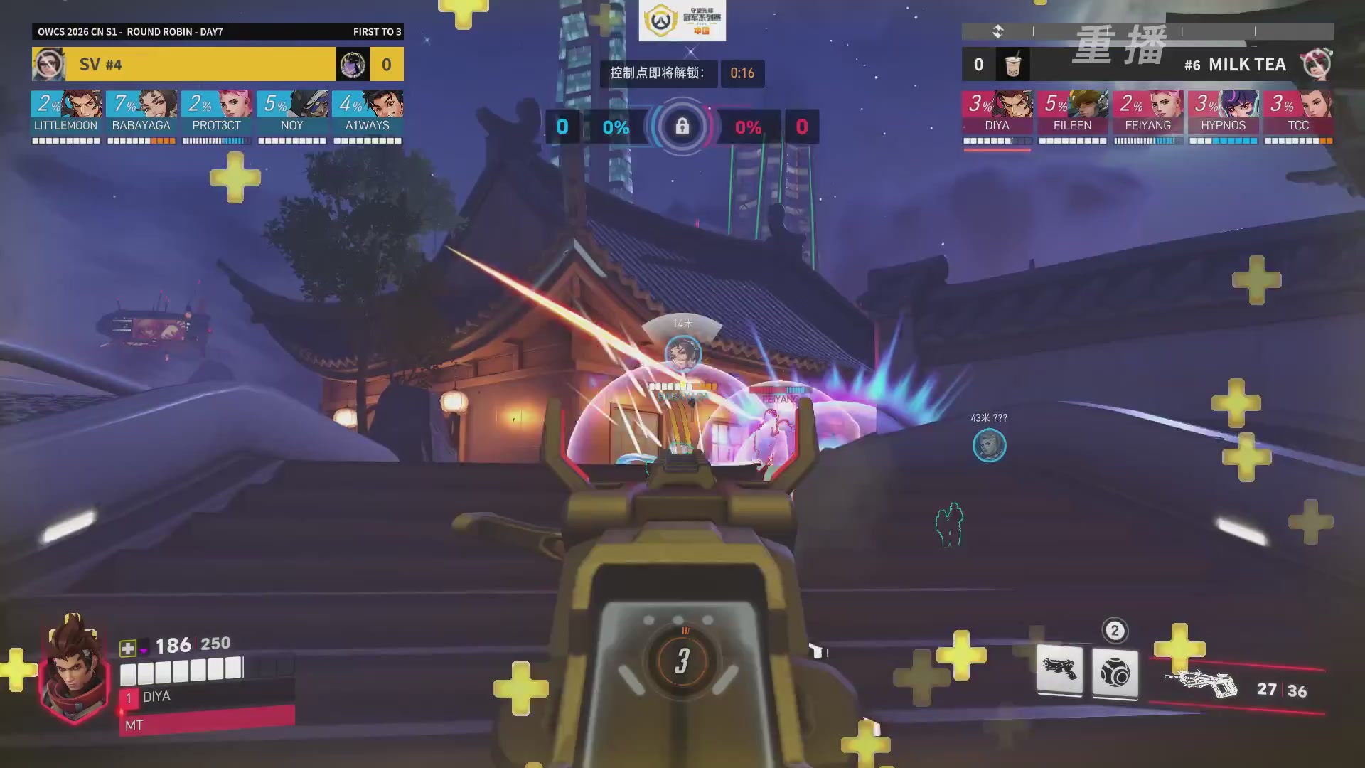 【重播】2026OWCS S1常规赛 D8