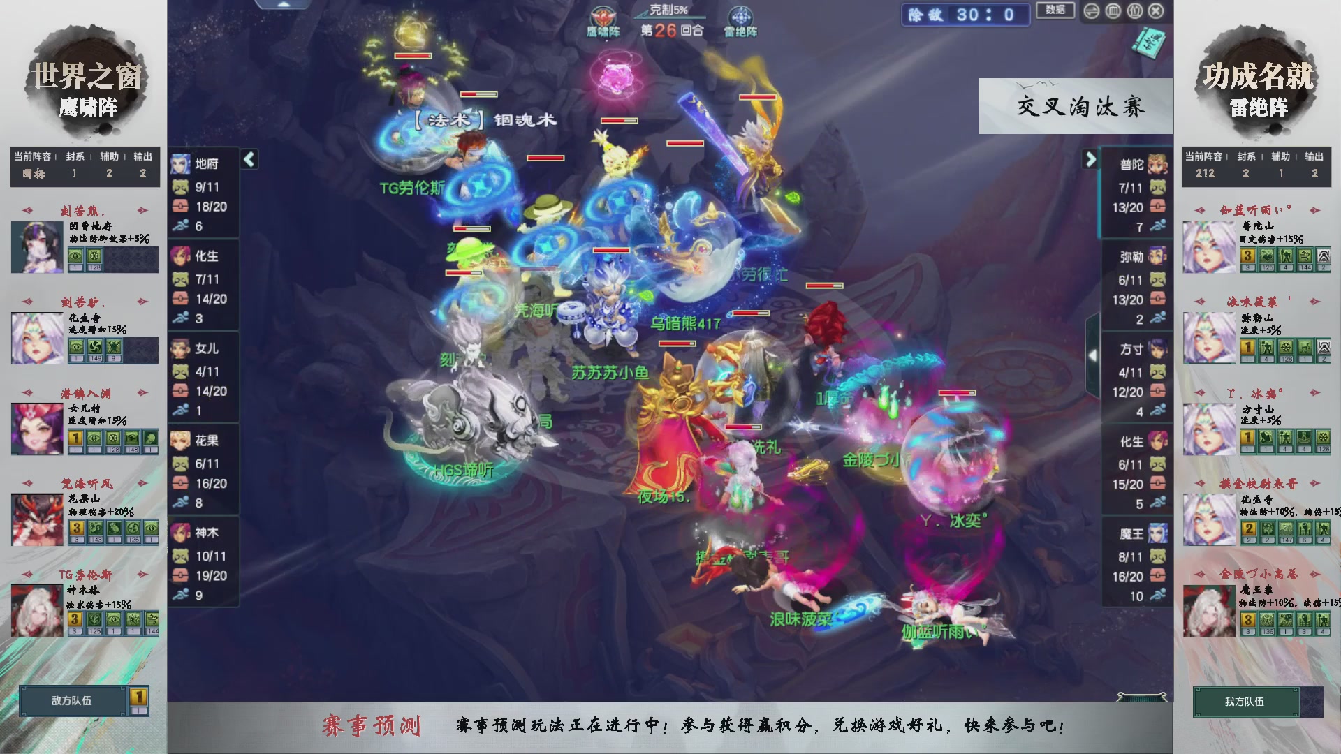 【重播】第237届武神坛-晋级赛