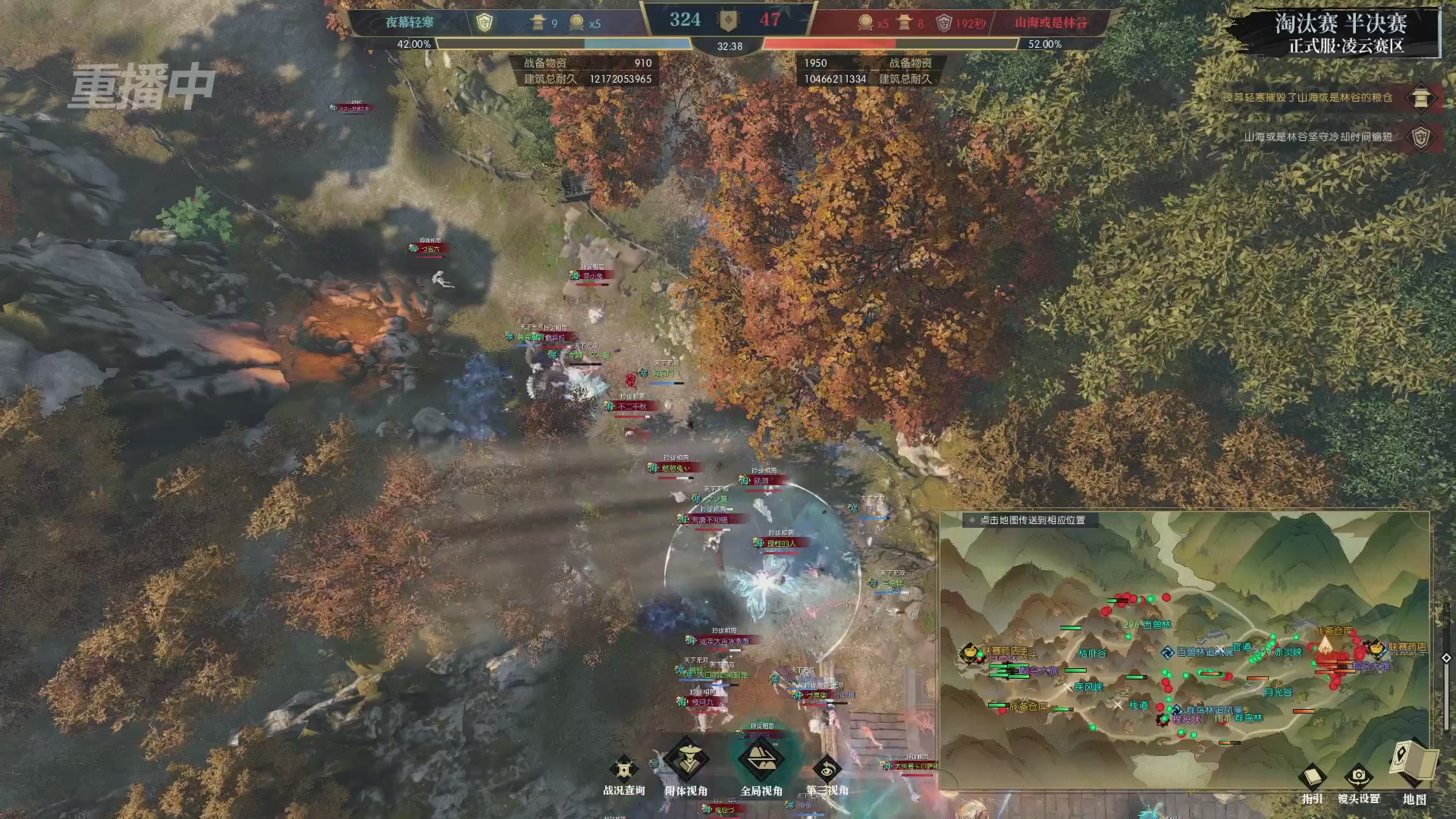 【重播】逆水寒正式服第十九届诸神之战Day3