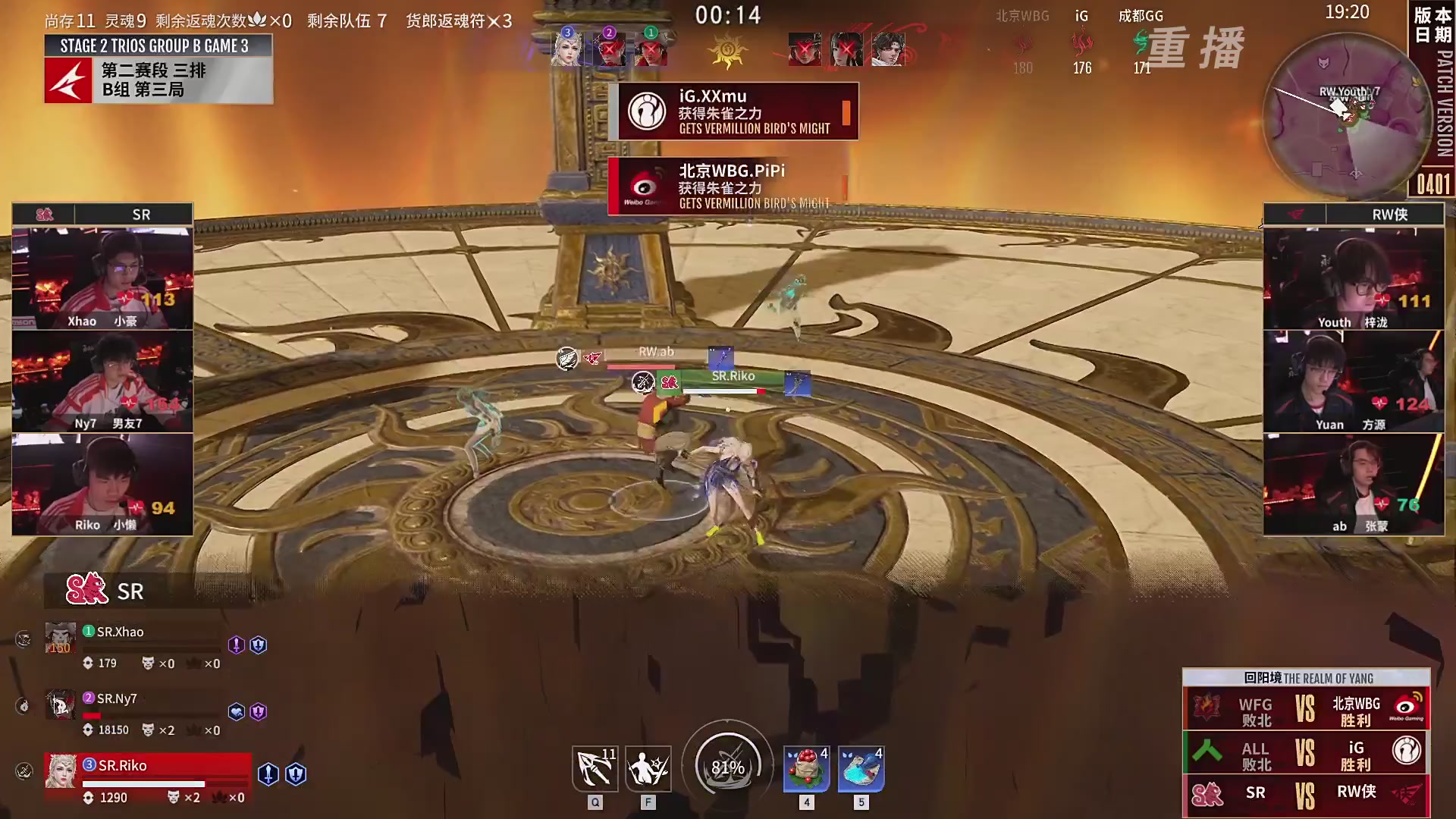 【重播】【NBPL春季赛】三排 第二赛段 B组