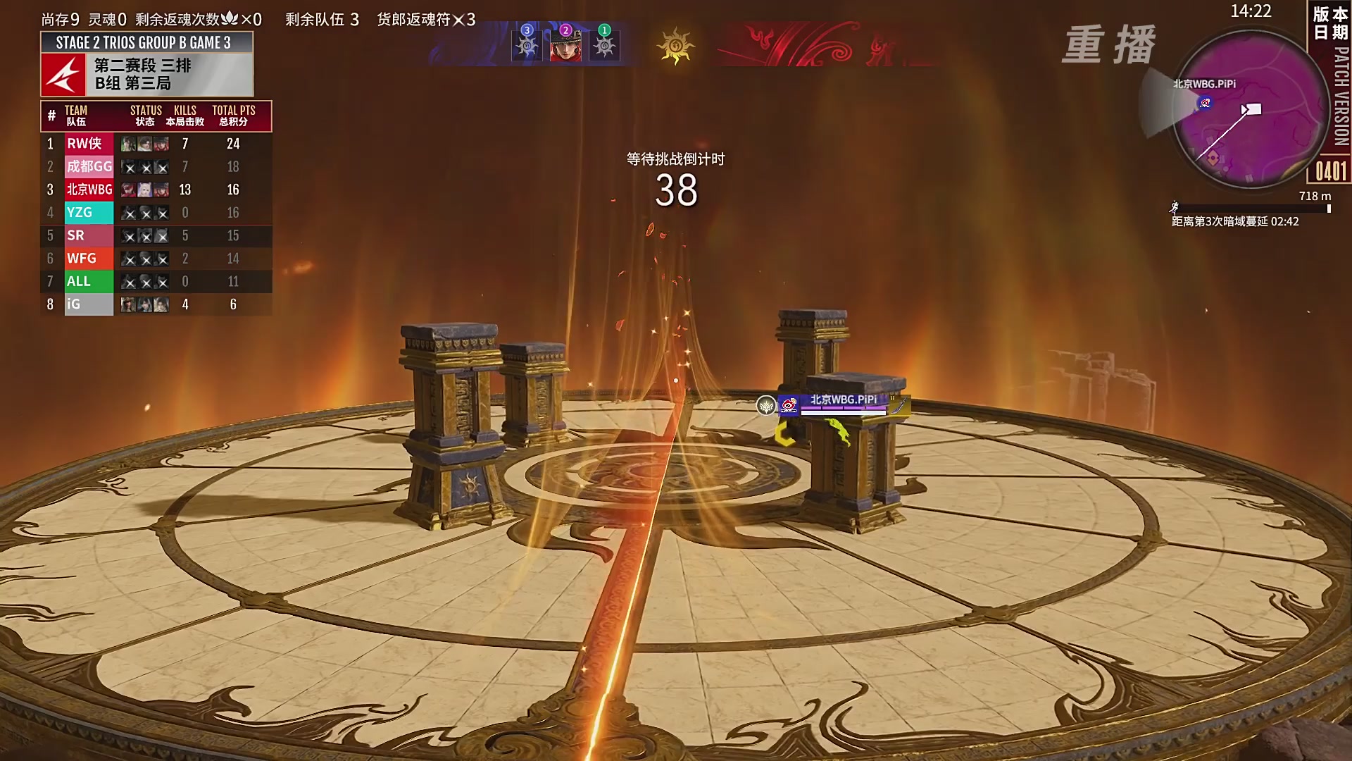 【重播】【NBPL春季赛】三排 第二赛段 B组