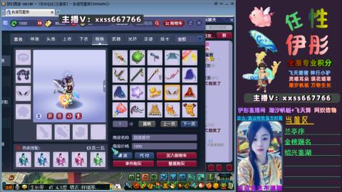 全服帮换帆板飞天舞飘带合鸣施法特效等积分