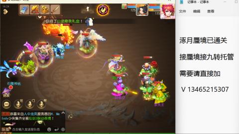 接九转蜃境托管~