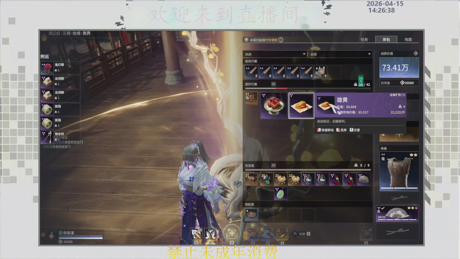 沉迷直播，无法自拔