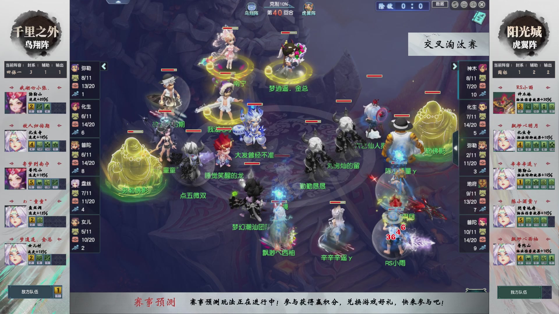 【重播】第237届武神坛-晋级赛