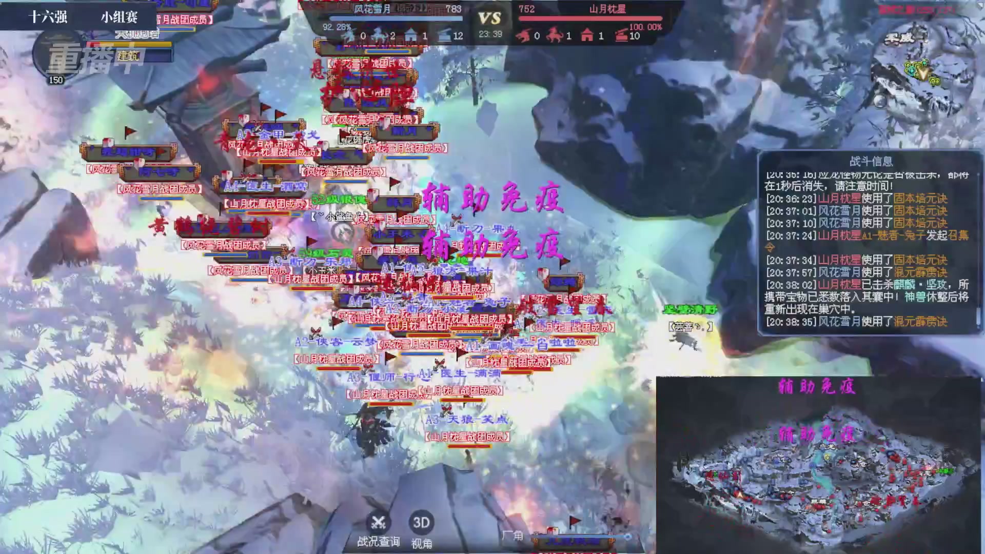 【重播】2026新倩女幽魂端游天地群雄赛16强小组赛