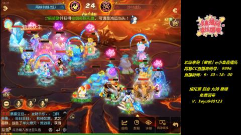 接托管 剑会 蜃境 九转