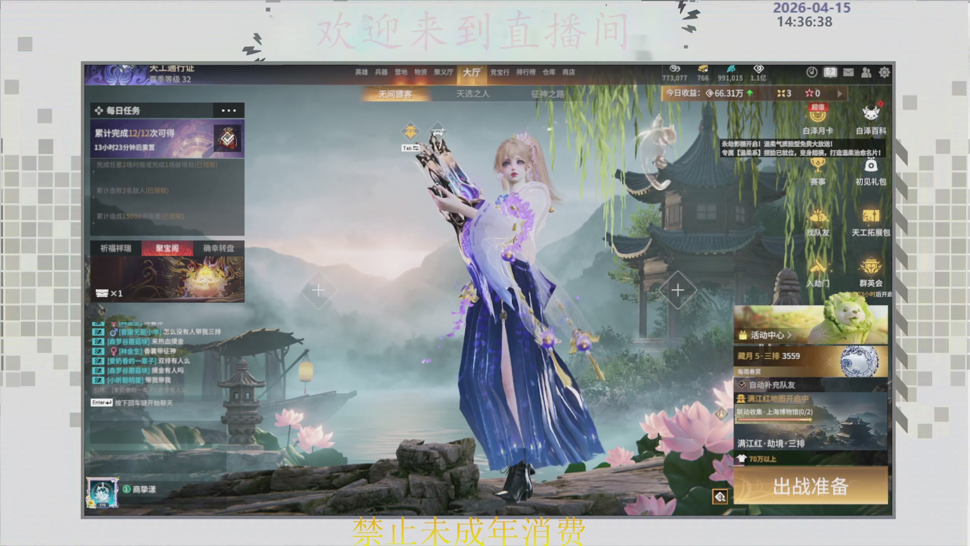 沉迷直播，无法自拔