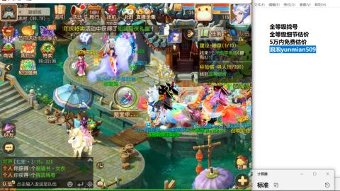 全等级细节估价找号熔练