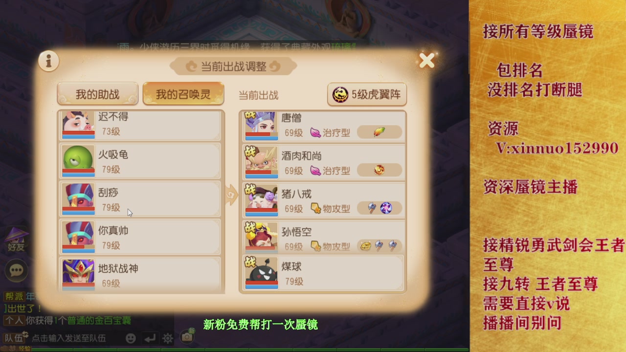 接所有等级蜃镜九转托管接精锐勇武剑会