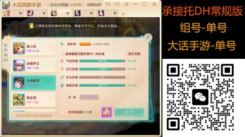 2026手游大话西游