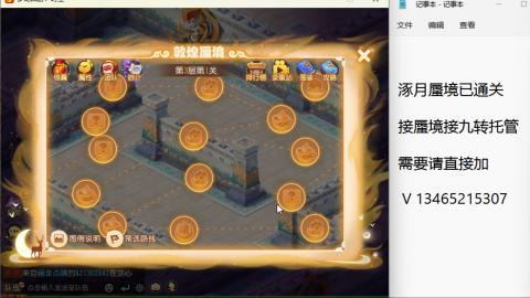 接九转蜃境托管~