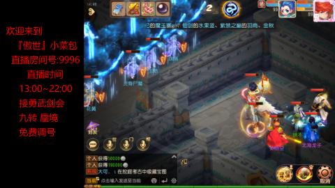 接：勇武剑会 蜃境 九转