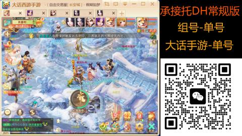 2026手游大话西游