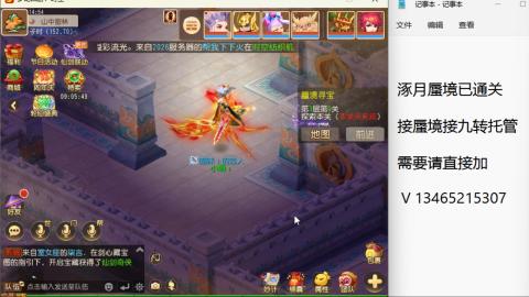 接九转蜃境托管~