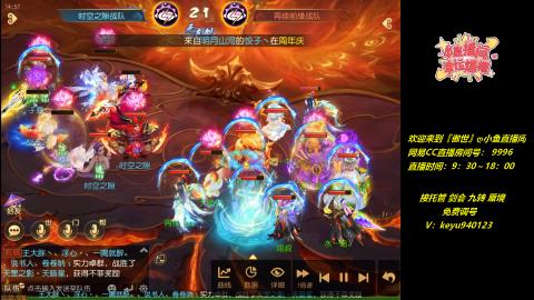 接托管 剑会 蜃境 九转