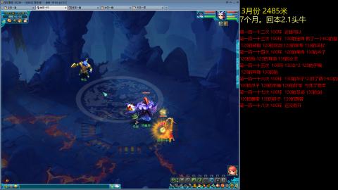 各大区接跑环，玉