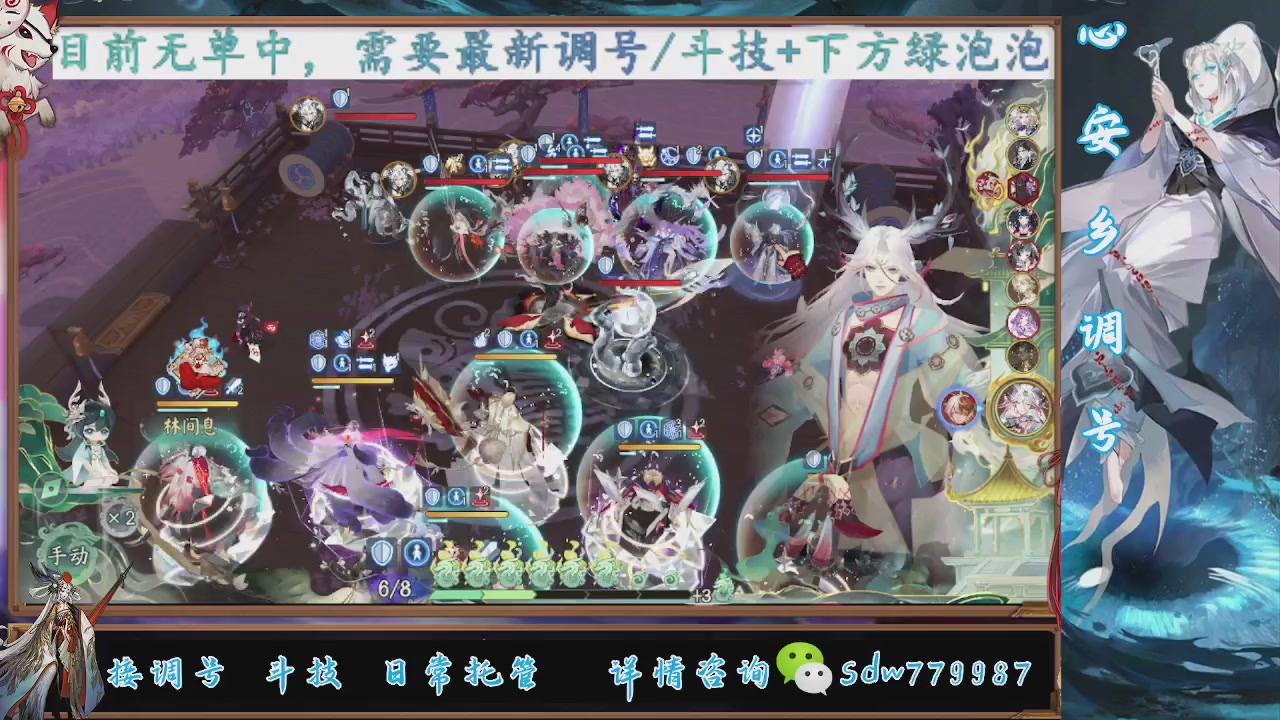 接调号|斗技|托管