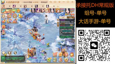 2026手游大话西游