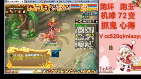 全服接 跑环 跑玉 机缘 72变 抓鬼