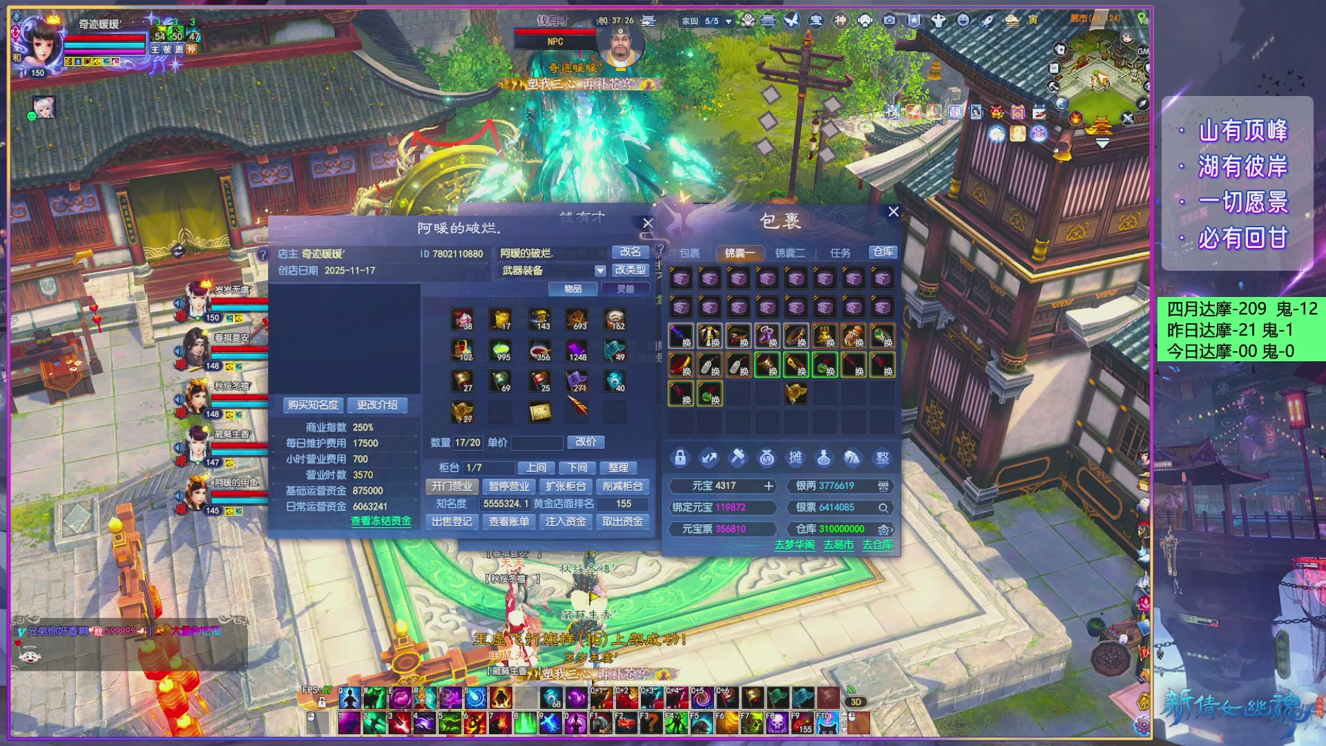 周年活动，新服预约开启。